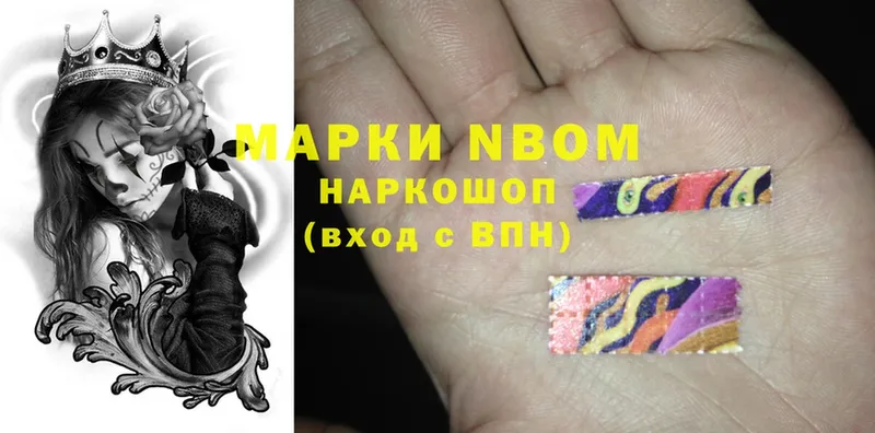 где купить наркотик  Жуковка  Марки NBOMe 1500мкг 